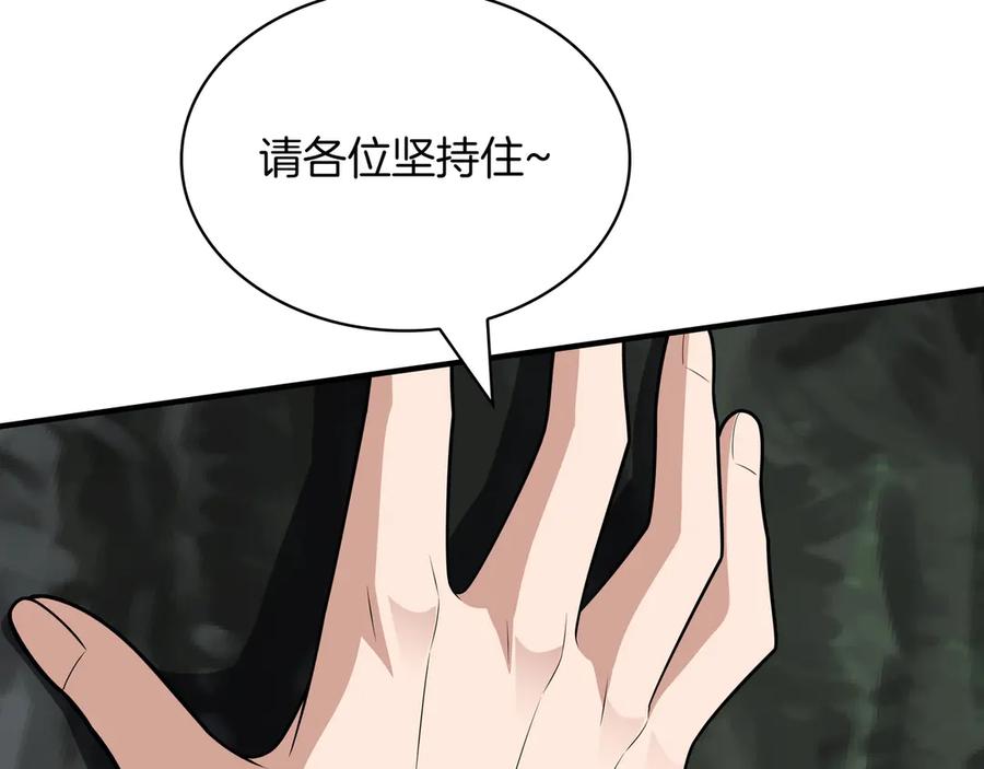 《被嘲笑的魔王，靠抽奖开无双》第40话 举行仪式 第22页