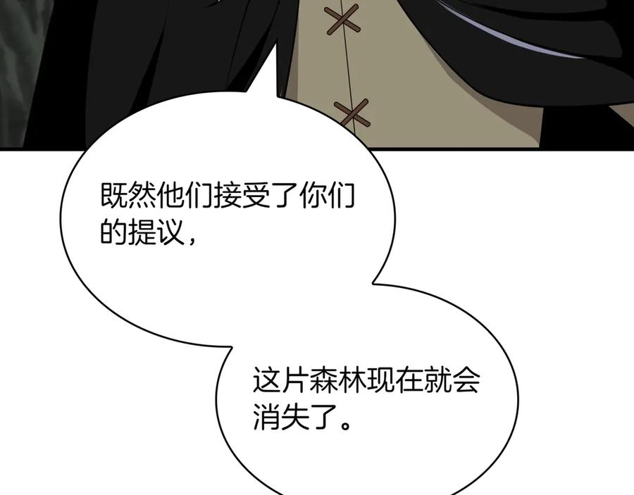 《被嘲笑的魔王，靠抽奖开无双》第40话 举行仪式 第143页