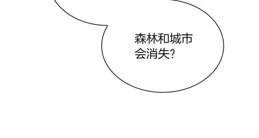 《被嘲笑的魔王，靠抽奖开无双》第40话 举行仪式 第140页