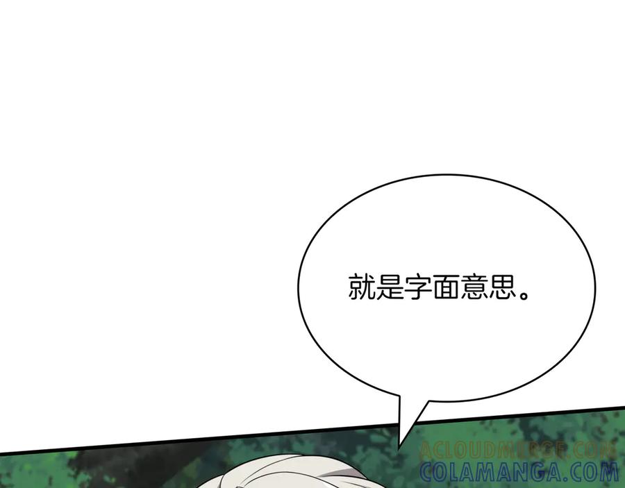 《被嘲笑的魔王，靠抽奖开无双》第40话 举行仪式 第141页