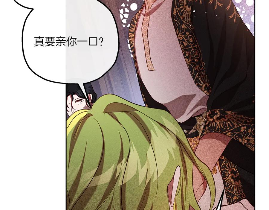 《如果疯狗拎起棍子》第40话 远方的刺客 第108页