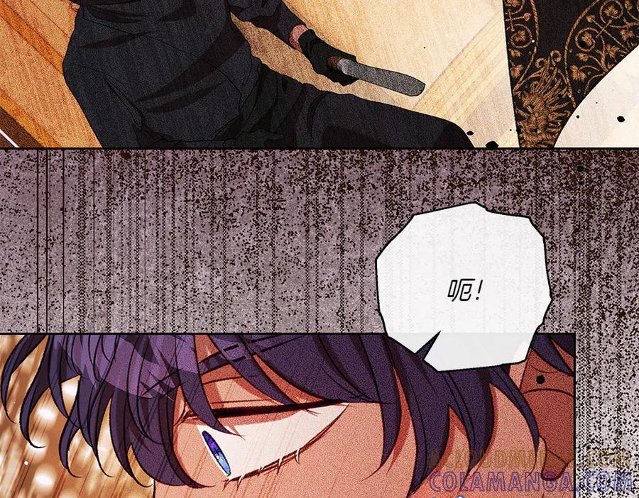 《如果疯狗拎起棍子》第40话 远方的刺客 第33页