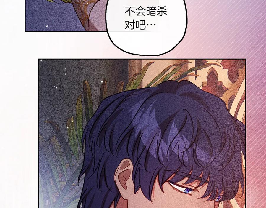 《如果疯狗拎起棍子》第40话 远方的刺客 第124页