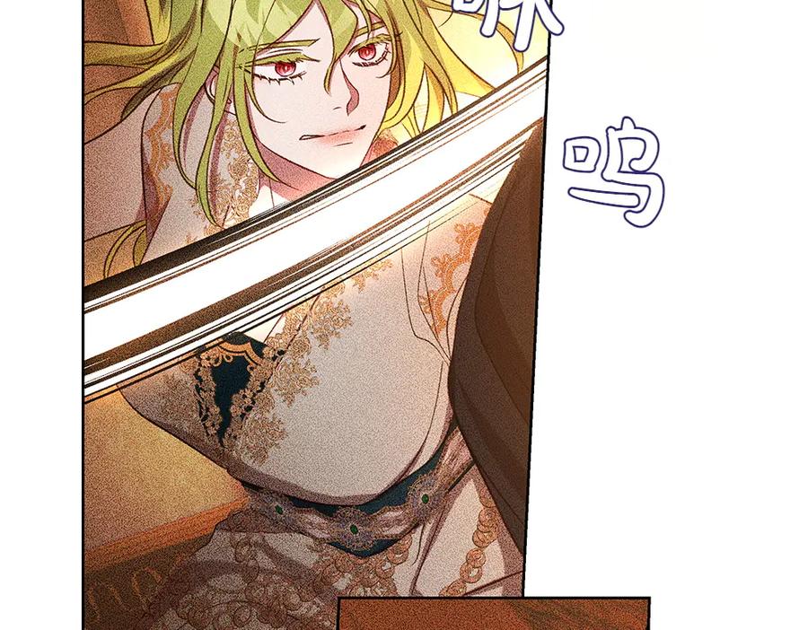《如果疯狗拎起棍子》第40话 远方的刺客 第48页
