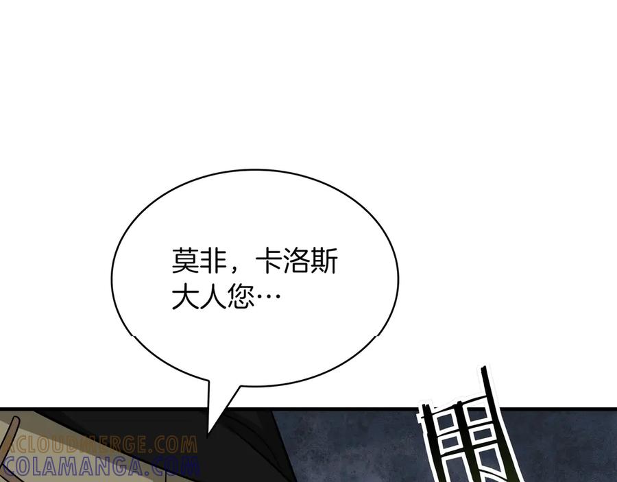 《被嘲笑的魔王，靠抽奖开无双》第40话 举行仪式 第197页