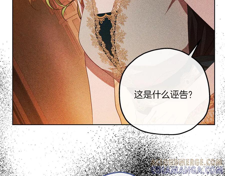 《如果疯狗拎起棍子》第40话 远方的刺客 第17页