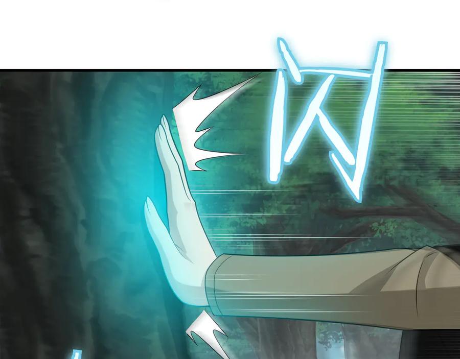 《被嘲笑的魔王，靠抽奖开无双》第40话 举行仪式 第30页