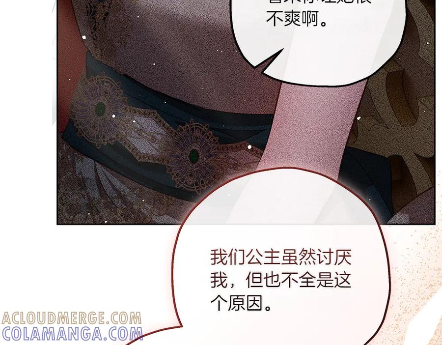 《如果疯狗拎起棍子》第40话 远方的刺客 第85页