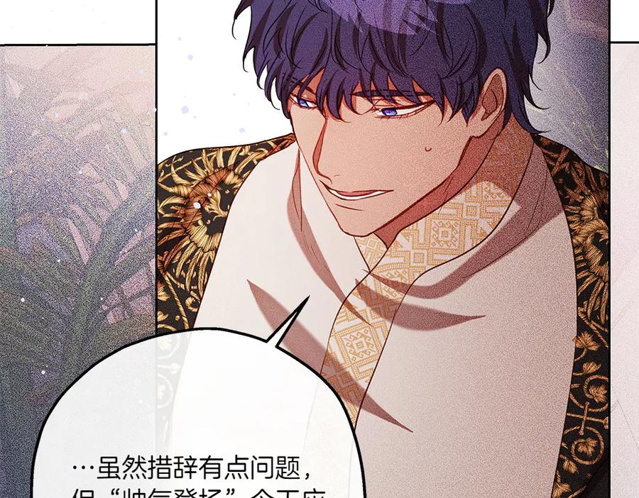 《如果疯狗拎起棍子》第40话 远方的刺客 第99页