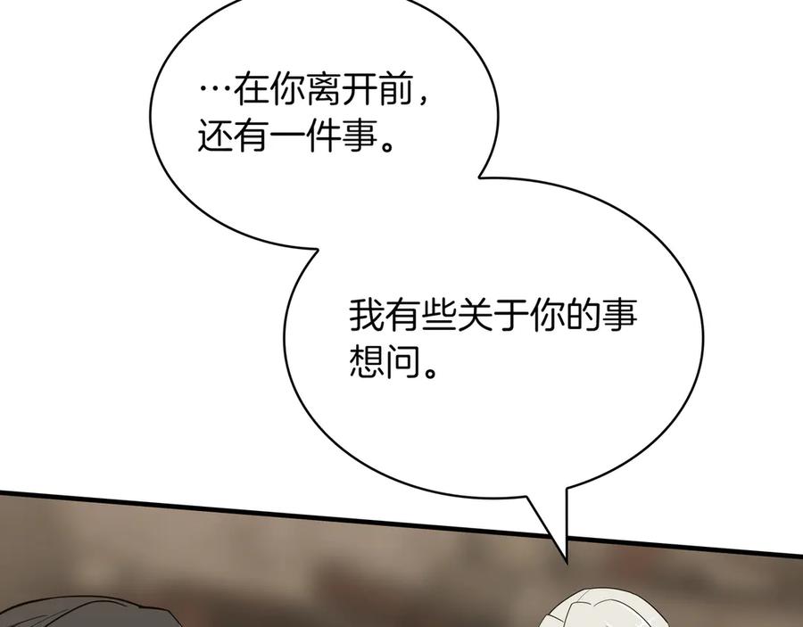 《被嘲笑的魔王，靠抽奖开无双》第40话 举行仪式 第188页