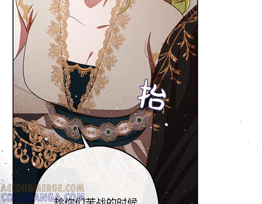 《如果疯狗拎起棍子》第40话 远方的刺客 第97页