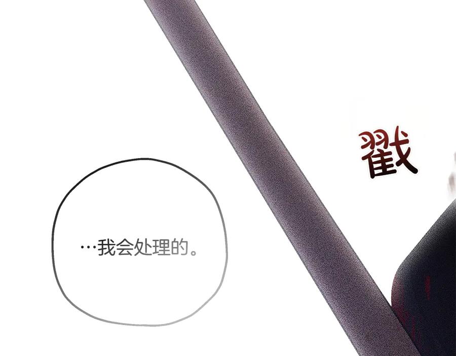 《如果疯狗拎起棍子》第40话 远方的刺客 第75页