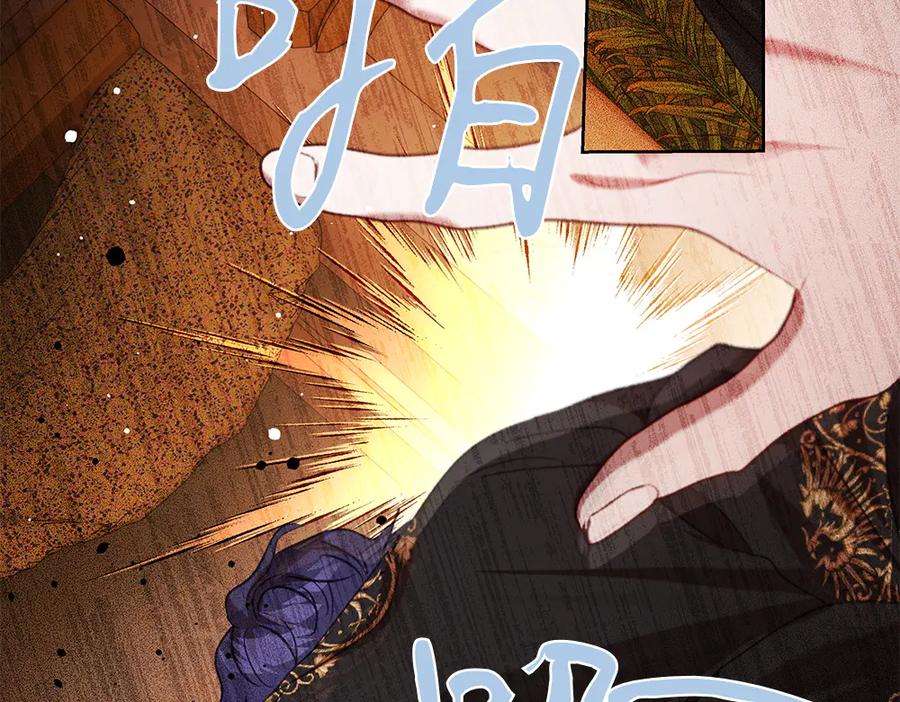 《如果疯狗拎起棍子》第40话 远方的刺客 第31页