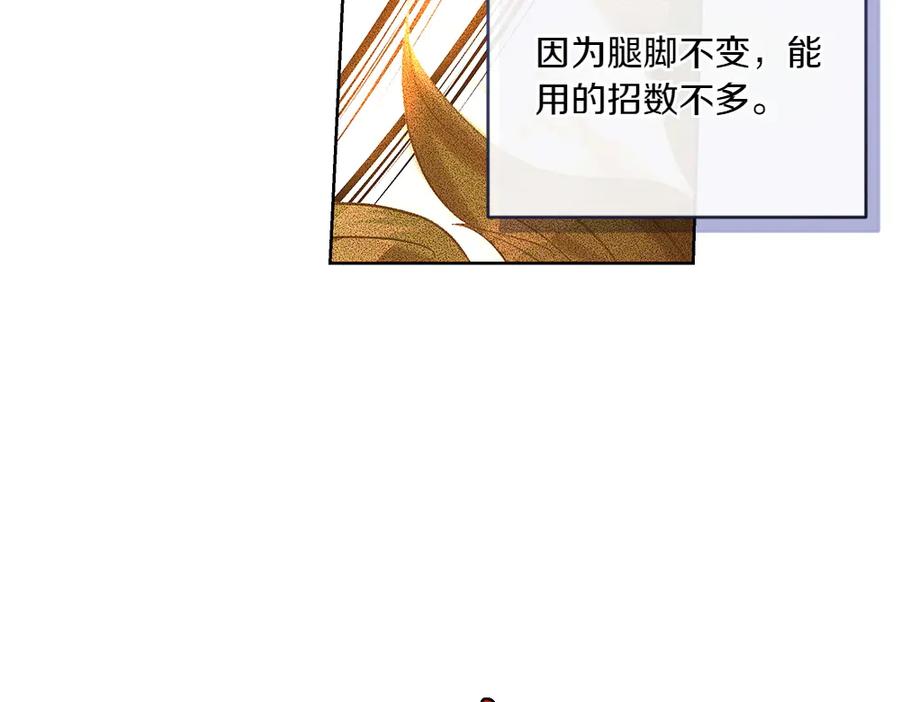《如果疯狗拎起棍子》第40话 远方的刺客 第50页