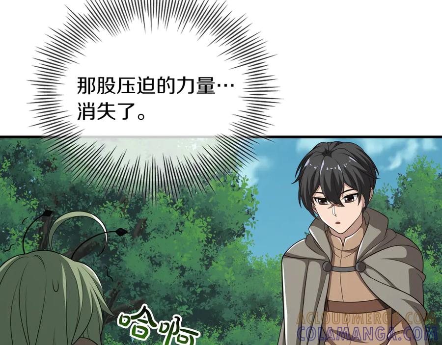 《被嘲笑的魔王，靠抽奖开无双》第40话 举行仪式 第133页