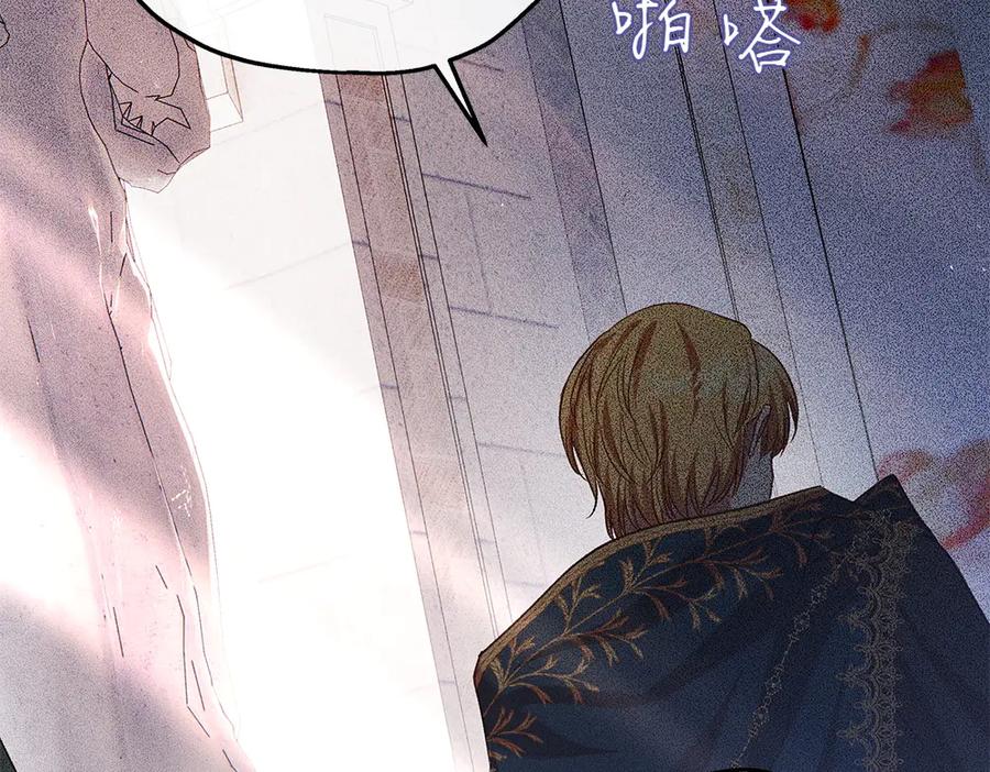 《如果疯狗拎起棍子》第41话 情急之下 第99页