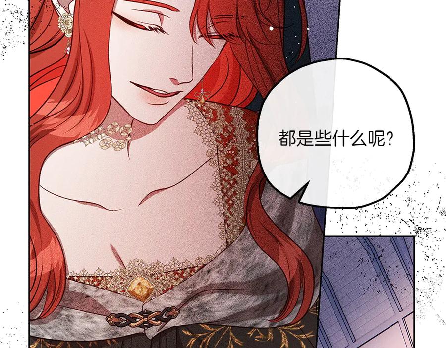 《如果疯狗拎起棍子》第41话 情急之下 第123页