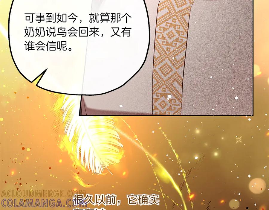 《如果疯狗拎起棍子》第41话 情急之下 第29页