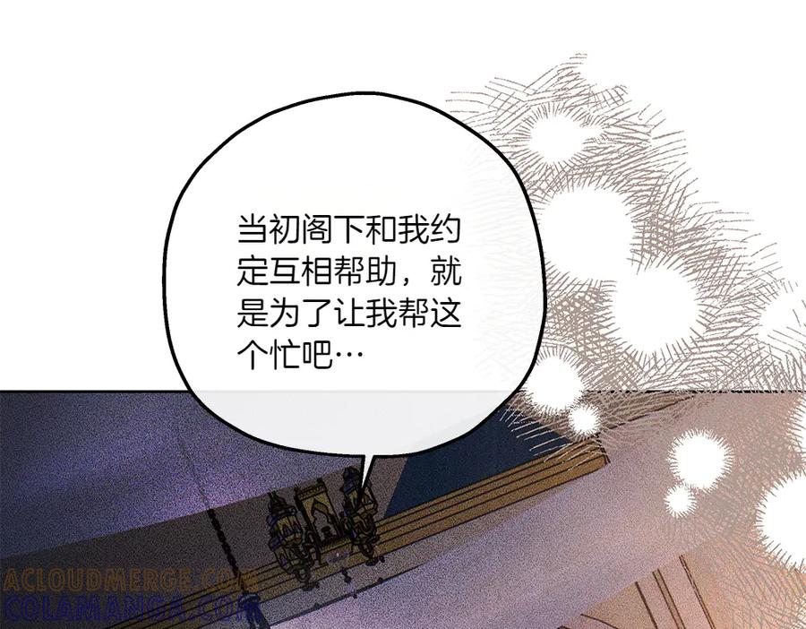《如果疯狗拎起棍子》第41话 情急之下 第13页