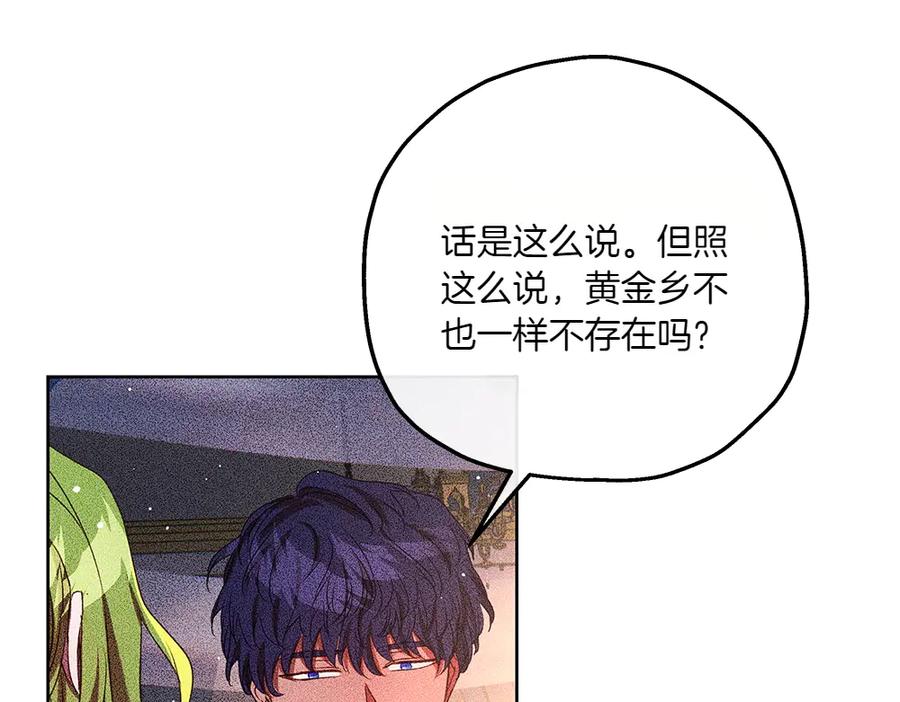《如果疯狗拎起棍子》第41话 情急之下 第35页