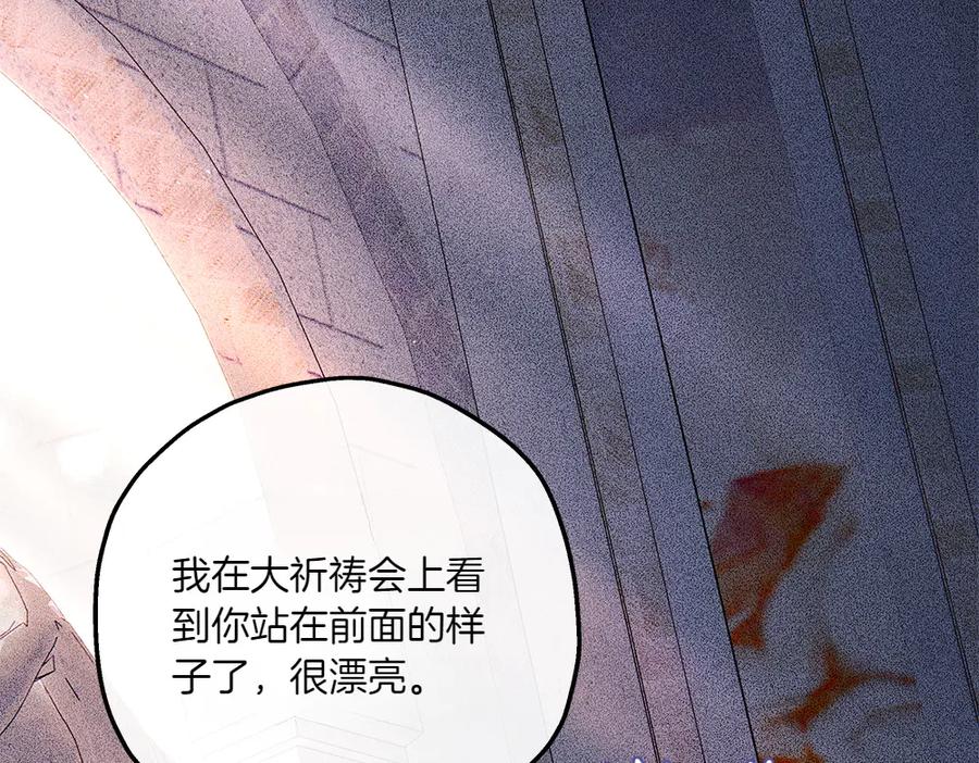 《如果疯狗拎起棍子》第41话 情急之下 第98页
