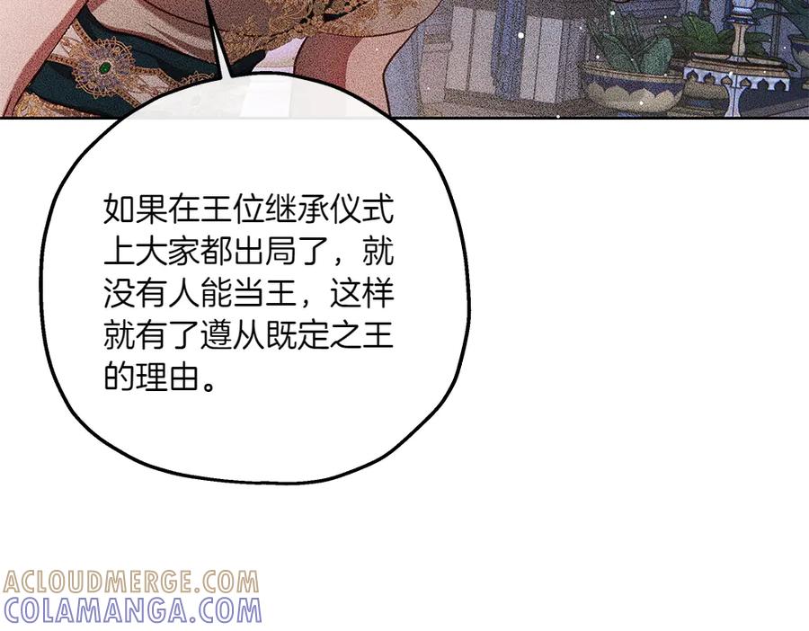 《如果疯狗拎起棍子》第41话 情急之下 第33页