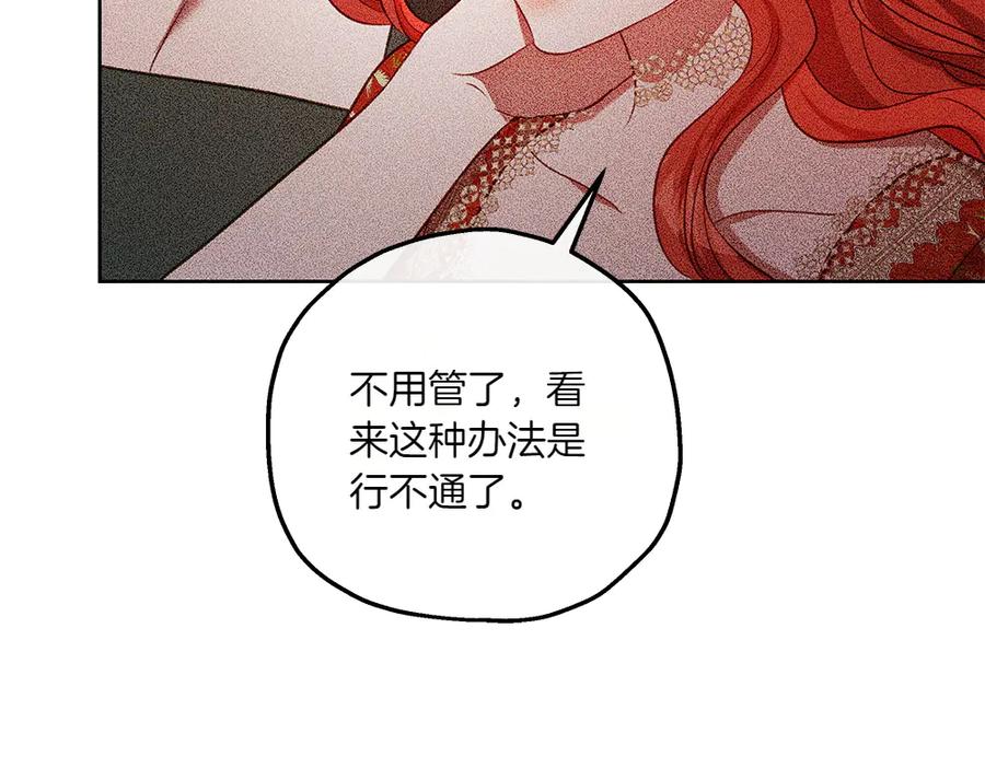 《如果疯狗拎起棍子》第41话 情急之下 第70页