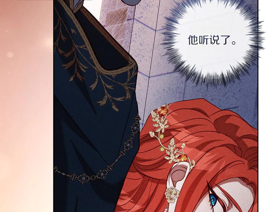 《如果疯狗拎起棍子》第41话 情急之下 第103页