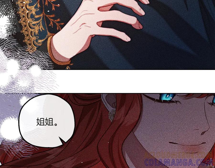 《如果疯狗拎起棍子》第41话 情急之下 第85页