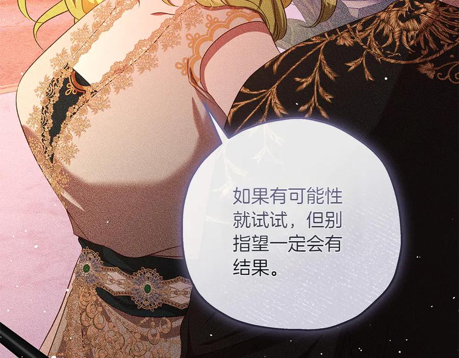 《如果疯狗拎起棍子》第41话 情急之下 第39页