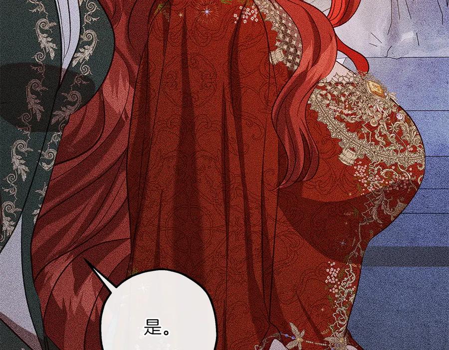 《如果疯狗拎起棍子》第41话 情急之下 第62页