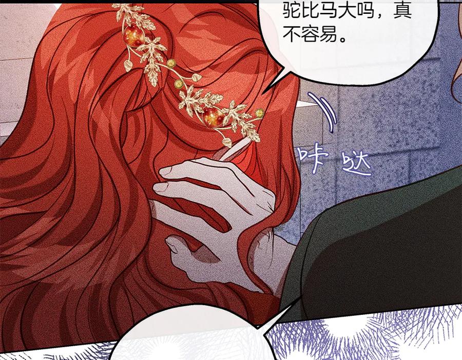 《如果疯狗拎起棍子》第41话 情急之下 第68页