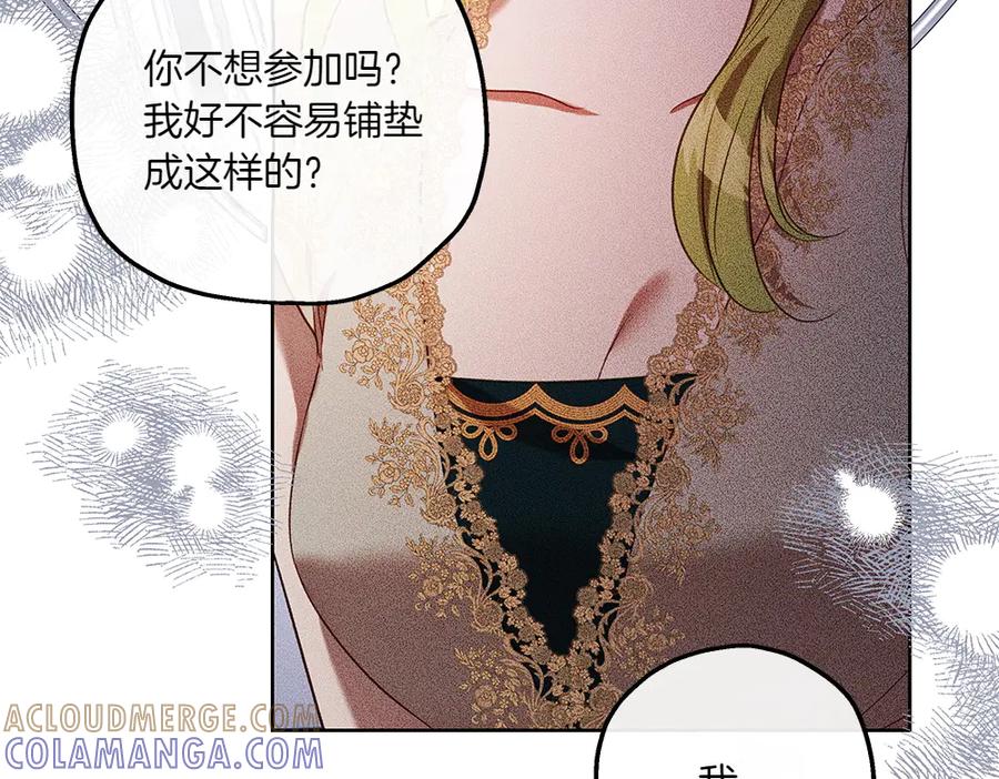 《如果疯狗拎起棍子》第41话 情急之下 第9页