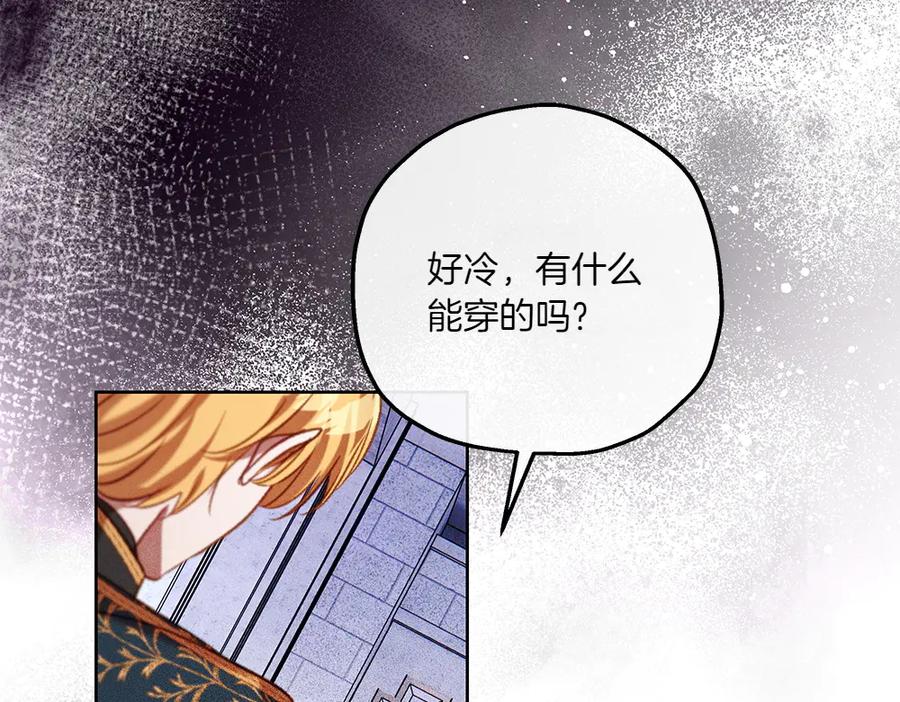 《如果疯狗拎起棍子》第41话 情急之下 第74页