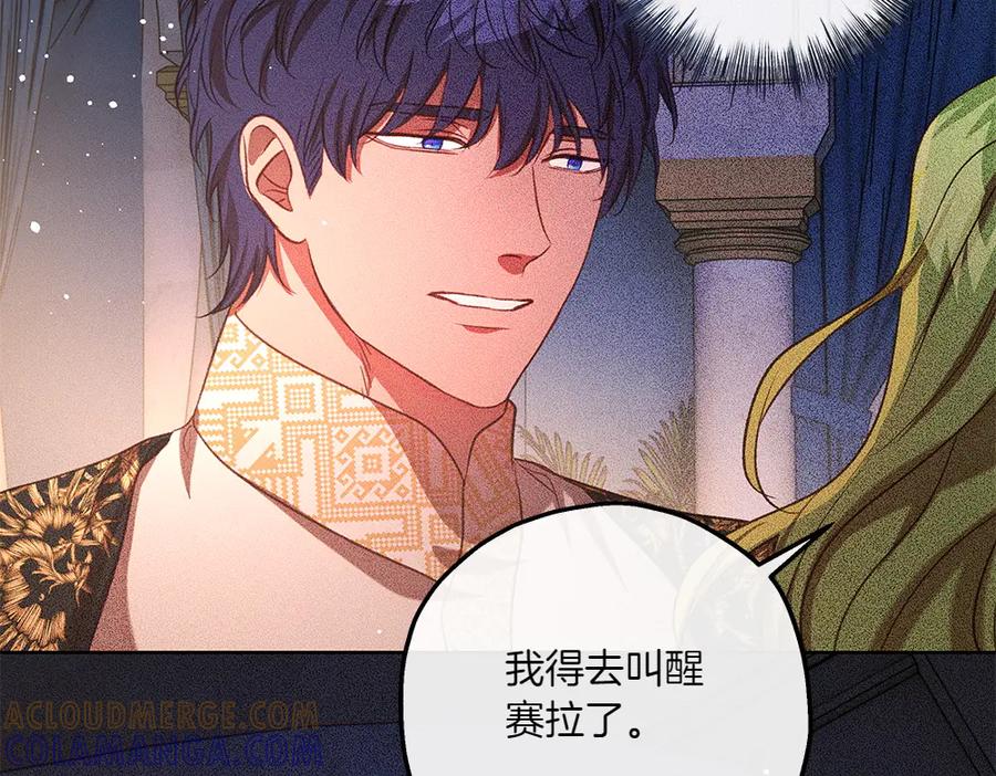 《如果疯狗拎起棍子》第41话 情急之下 第41页
