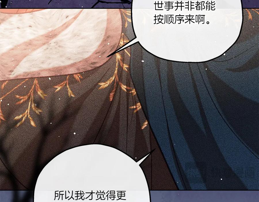 《如果疯狗拎起棍子》第41话 情急之下 第119页