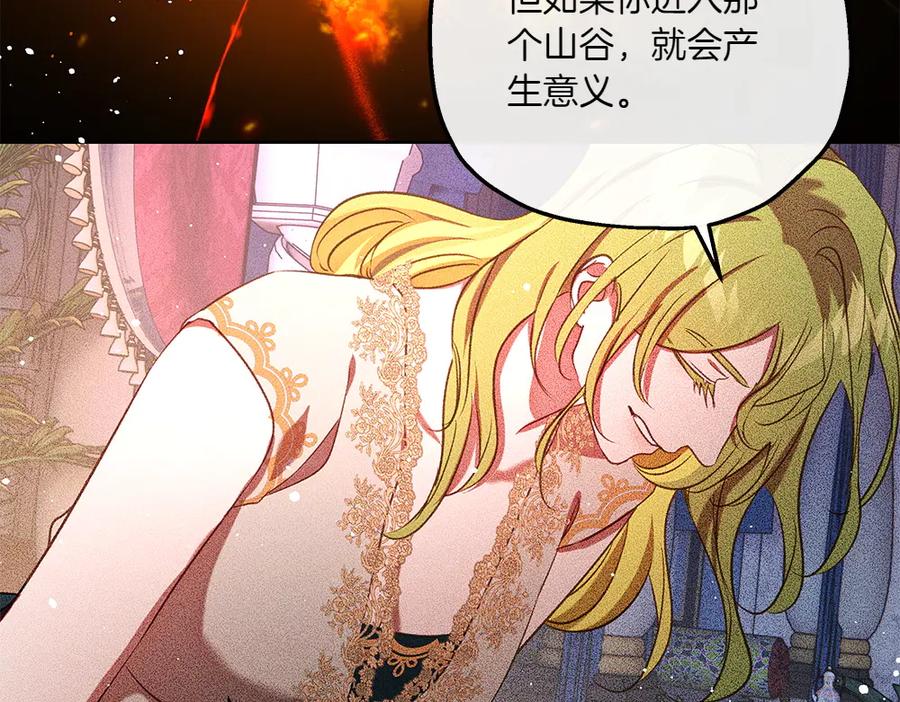 《如果疯狗拎起棍子》第41话 情急之下 第32页