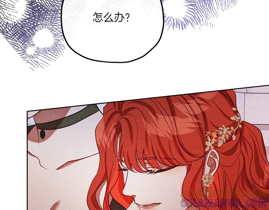 《如果疯狗拎起棍子》第41话 情急之下 第69页