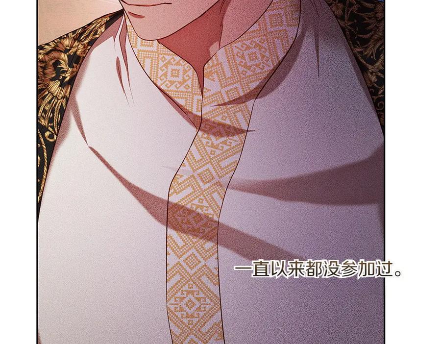 《如果疯狗拎起棍子》第41话 情急之下 第11页