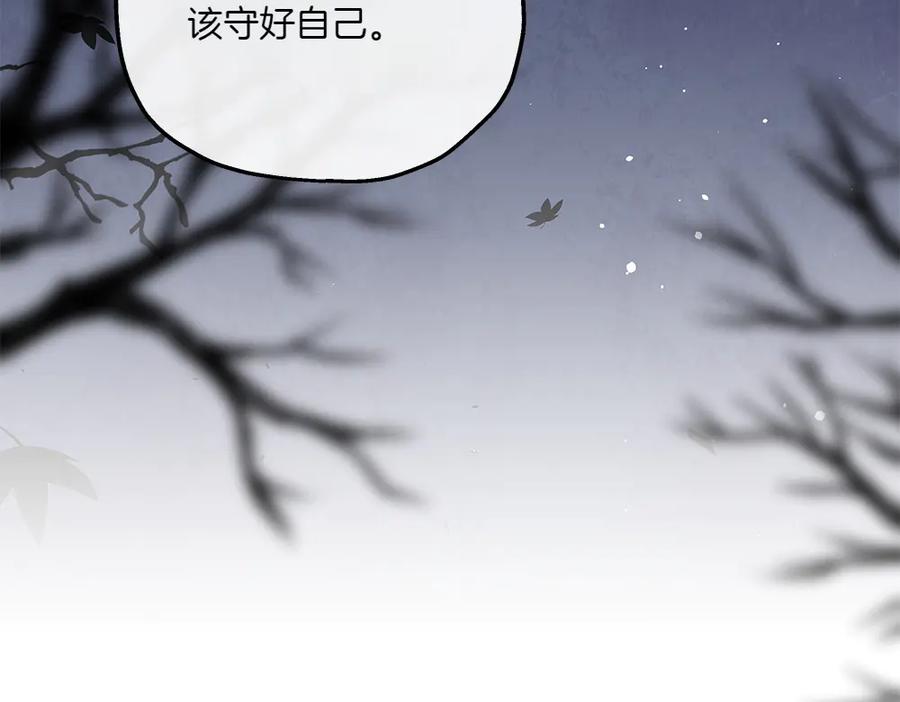 《如果疯狗拎起棍子》第41话 情急之下 第120页