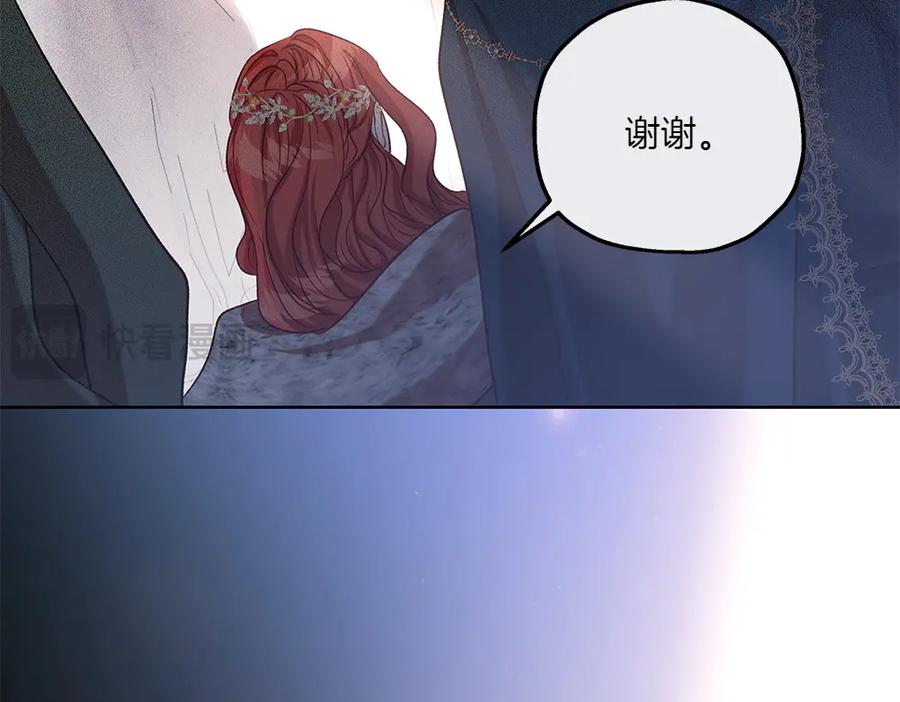 《如果疯狗拎起棍子》第41话 情急之下 第100页