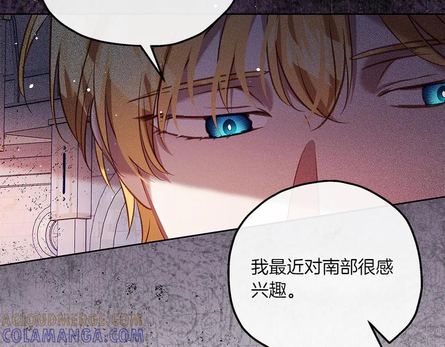 《如果疯狗拎起棍子》第41话 情急之下 第129页