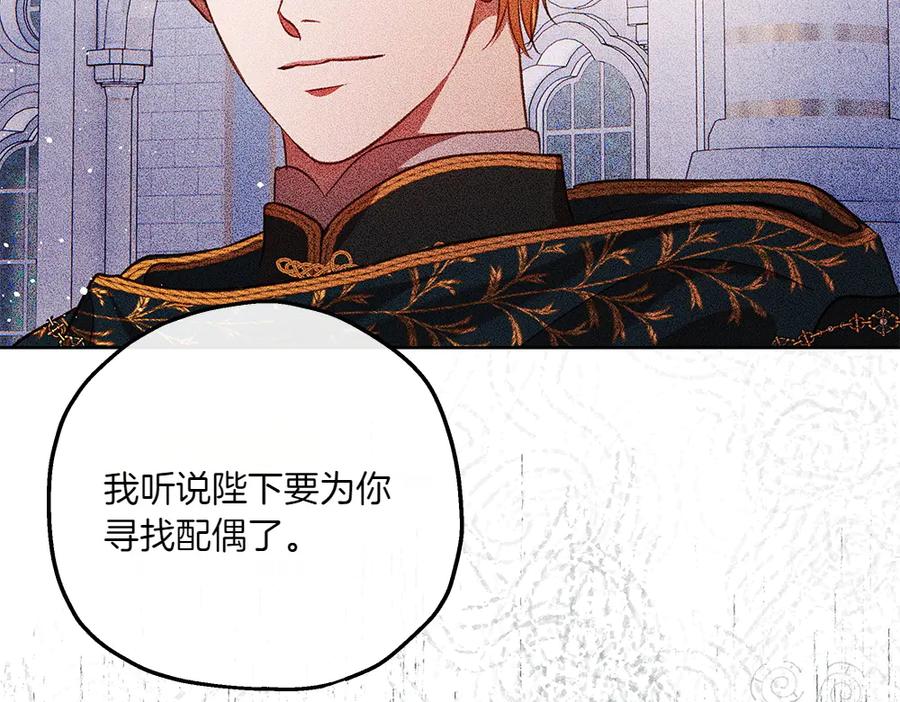 《如果疯狗拎起棍子》第41话 情急之下 第111页