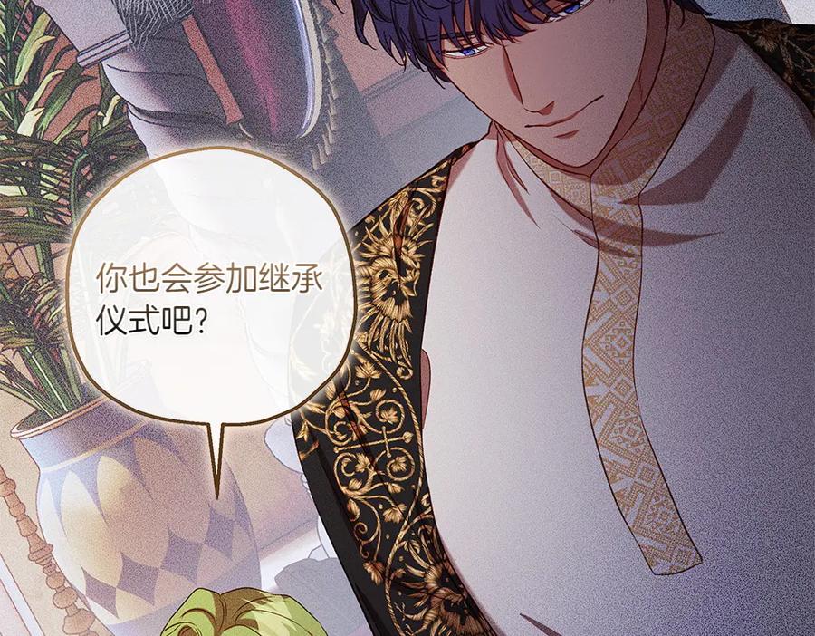 《如果疯狗拎起棍子》第41话 情急之下 第6页