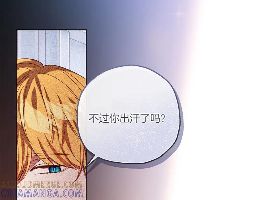 《如果疯狗拎起棍子》第41话 情急之下 第101页