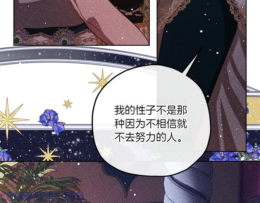《如果疯狗拎起棍子》第41话 情急之下 第37页