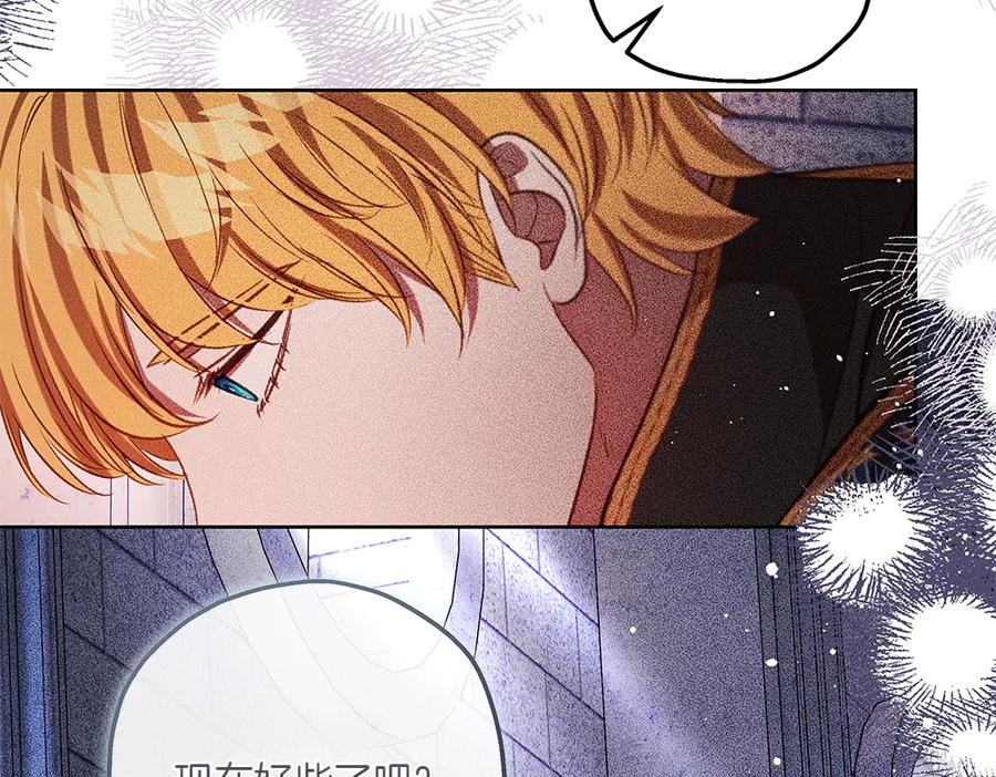 《如果疯狗拎起棍子》第41话 情急之下 第82页