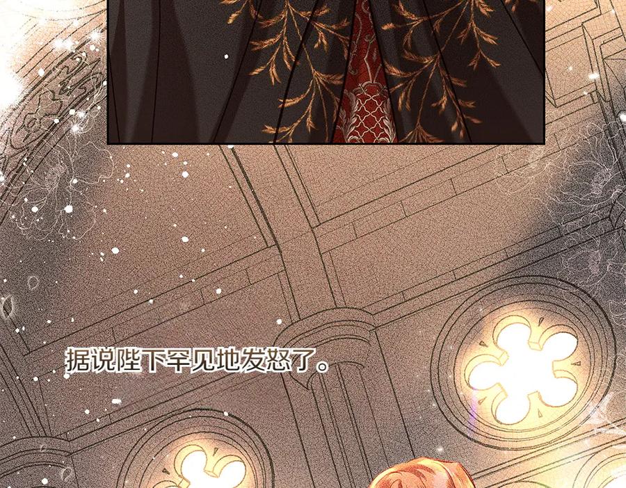 《如果疯狗拎起棍子》第41话 情急之下 第114页
