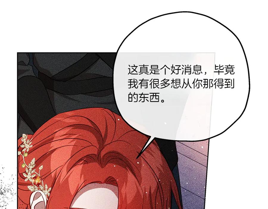 《如果疯狗拎起棍子》第41话 情急之下 第122页