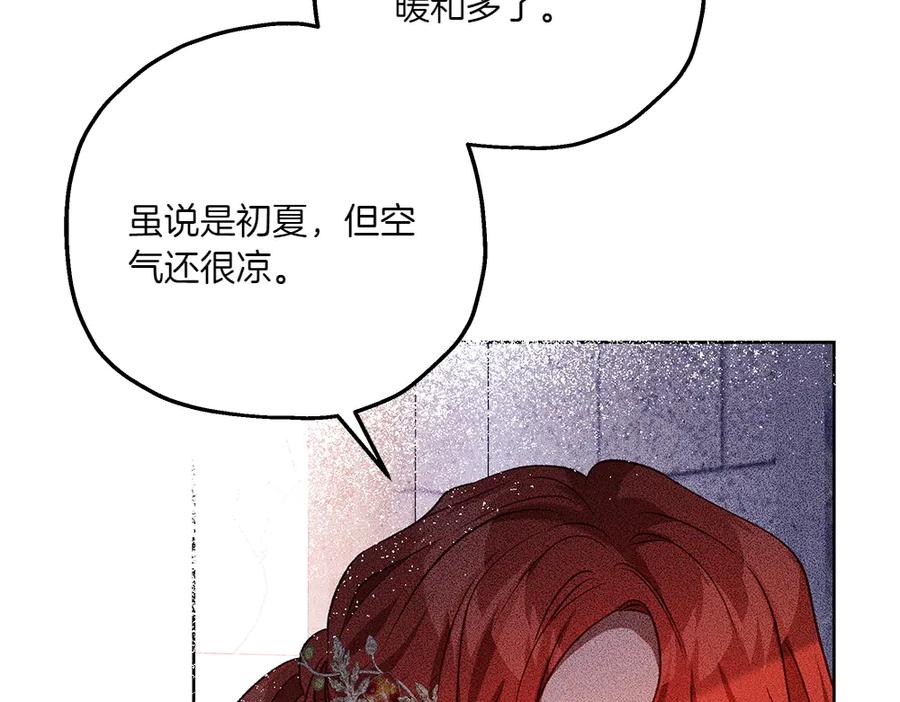 《如果疯狗拎起棍子》第41话 情急之下 第87页